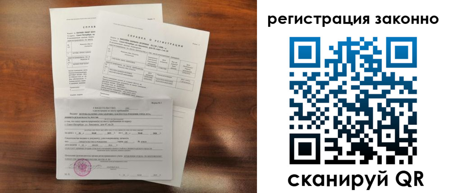 где прописаться в Прокопьевске