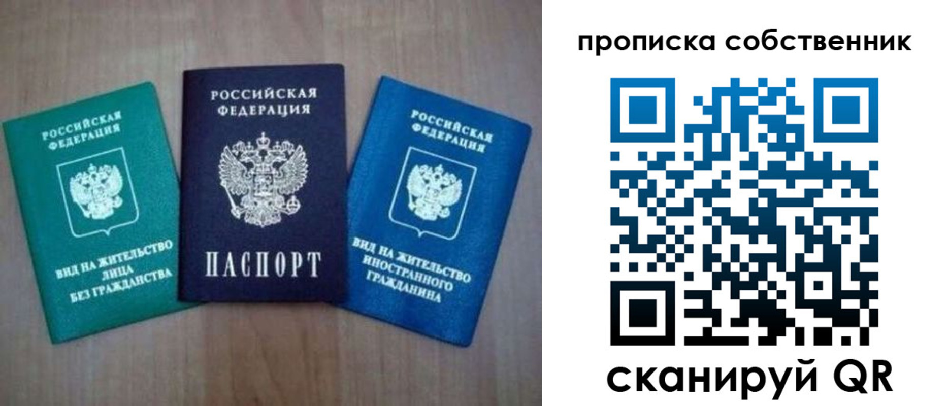 прописка ребенка в Прокопьевске