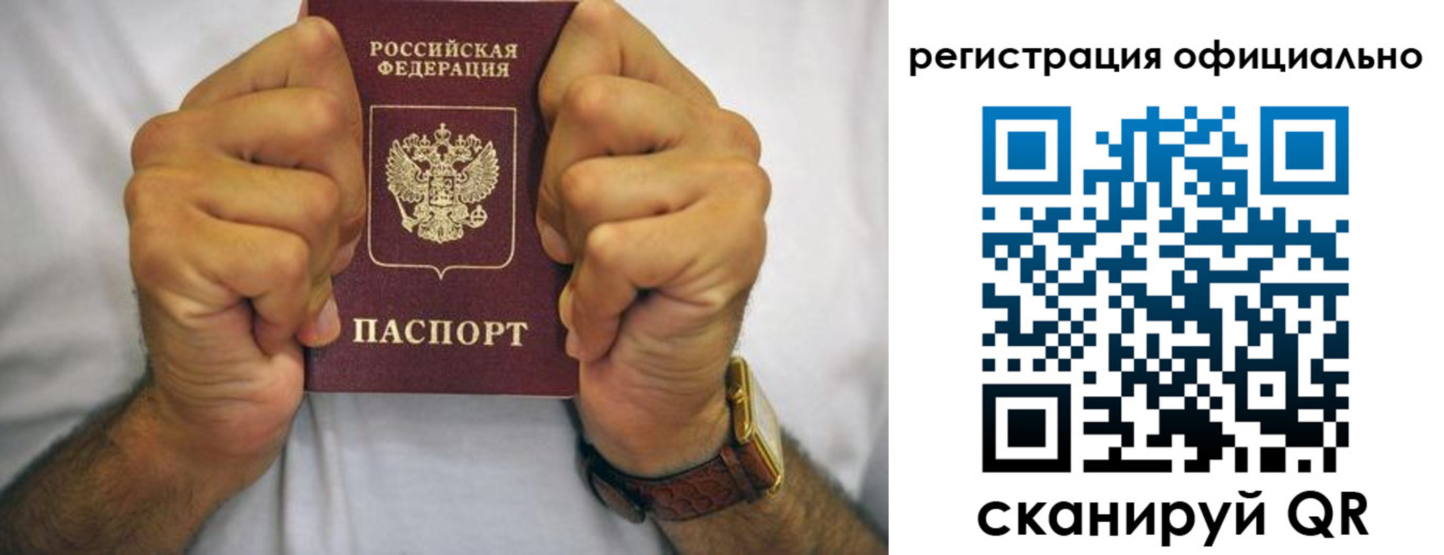 прописка законно в Прокопьевске