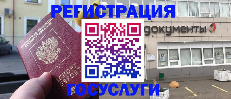регистрация в Прокопьевске