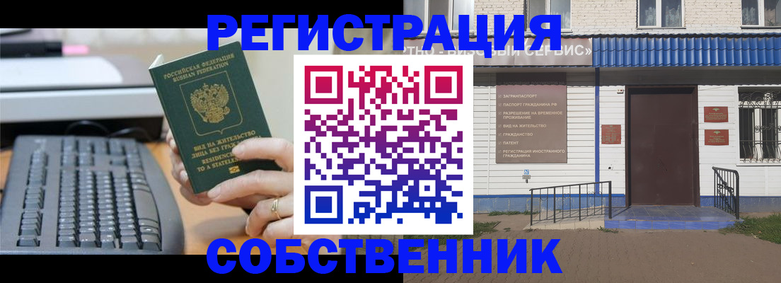 регистрация в Прокопьевске