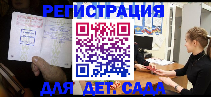 прописка для кредита в Прокопьевске