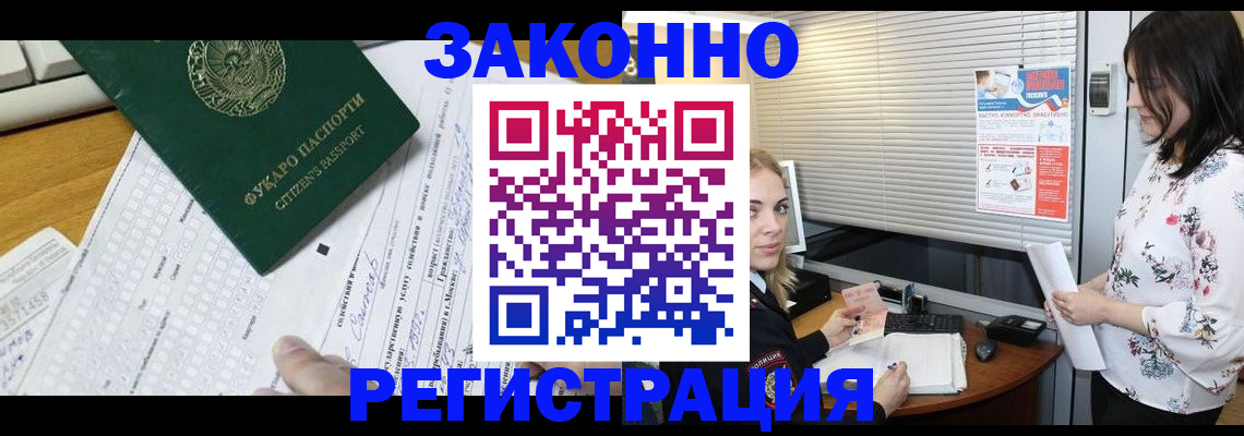 временная регистрация адрес в Прокопьевске